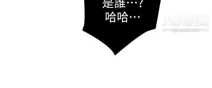 虐妻游戏-第1话-我老婆被其他男人… - 图片 9