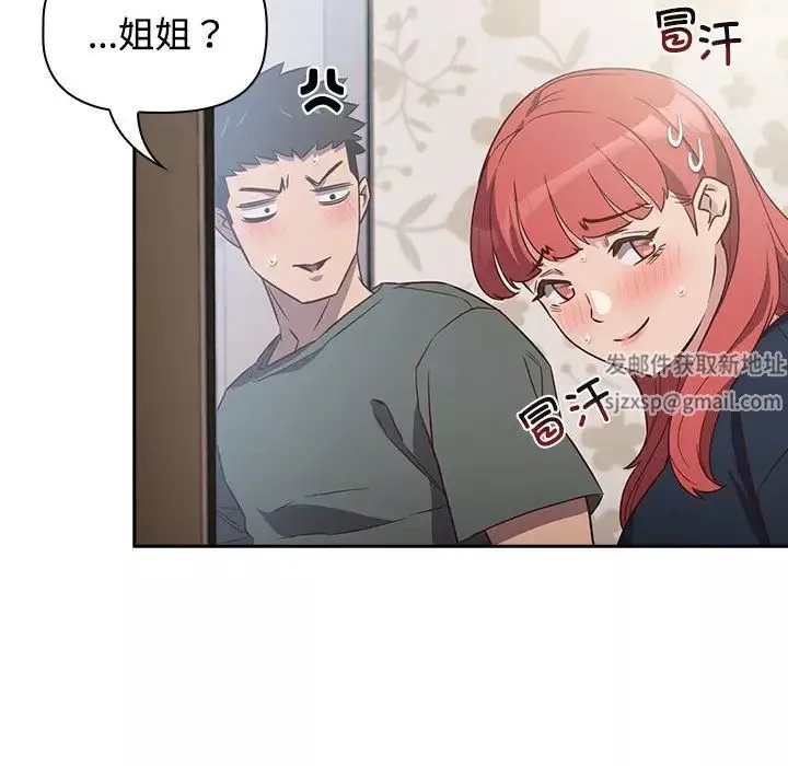 受害者联盟第4話