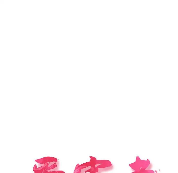 受害者联盟第4话