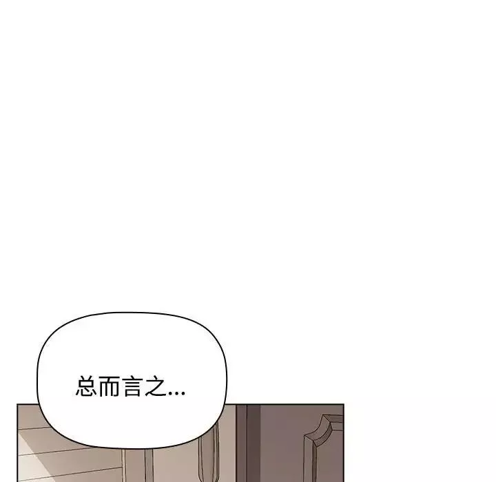 受害者联盟-第4话 - 图片 16