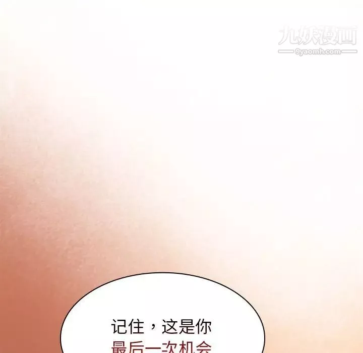 组长的小秘密-第8话 - 图片 65