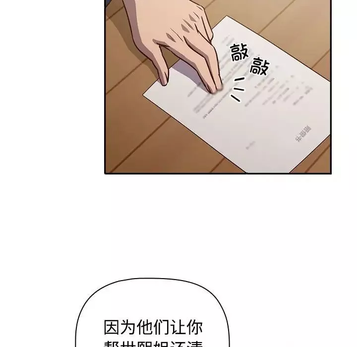 受害者联盟第4話