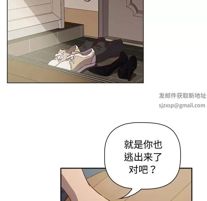 受害者联盟第4話