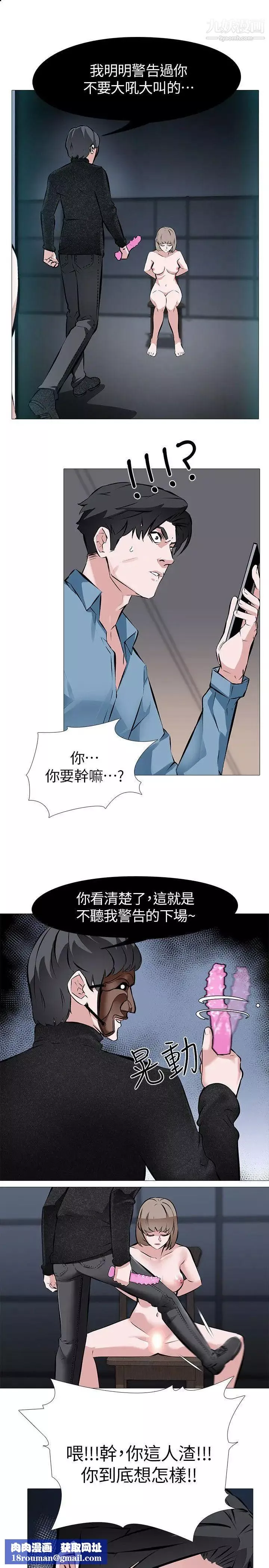 虐妻遊戲第1話-我老婆被其他男人…
