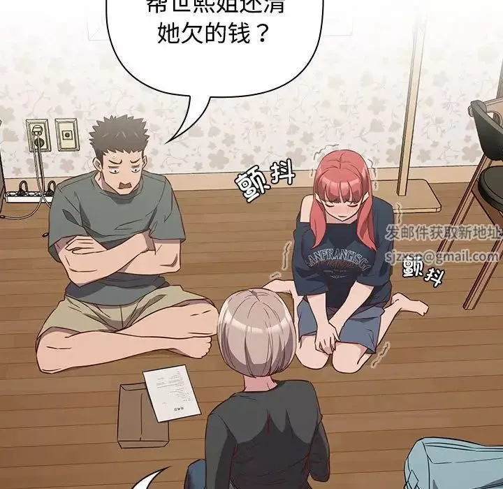 受害者联盟第4話