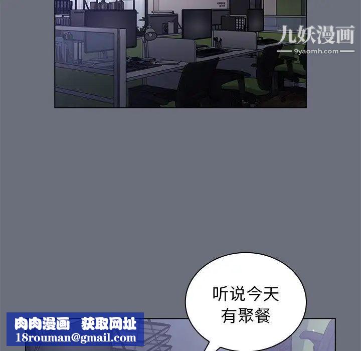 组长的小秘密第8话