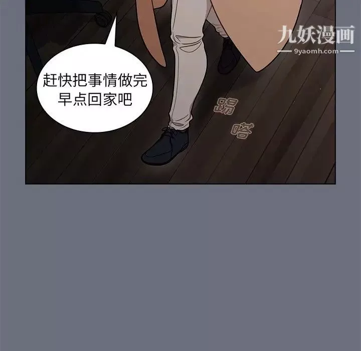 组长的小秘密-第8话 - 图片 73