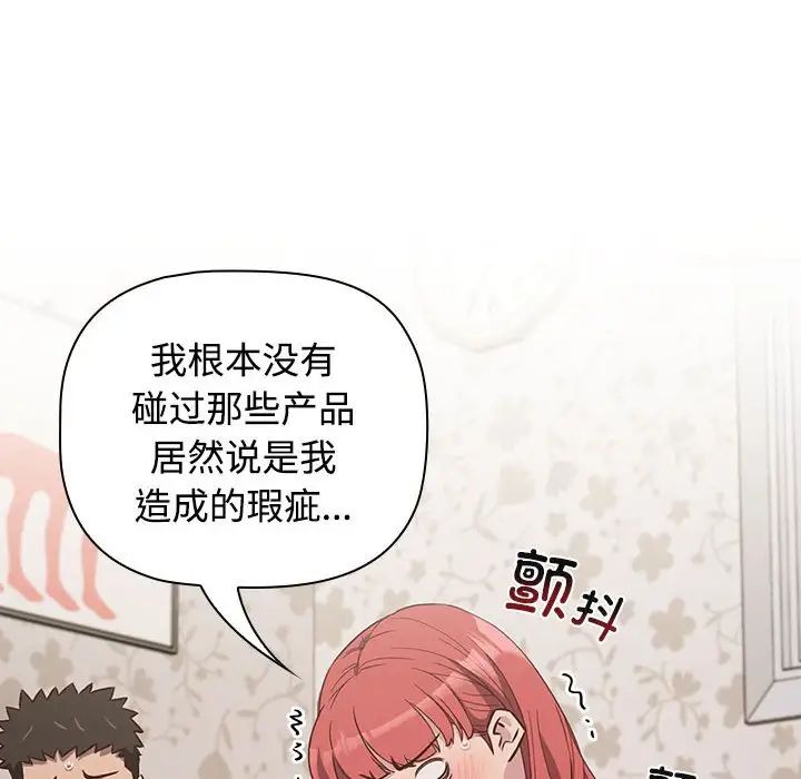 受害者联盟第4话