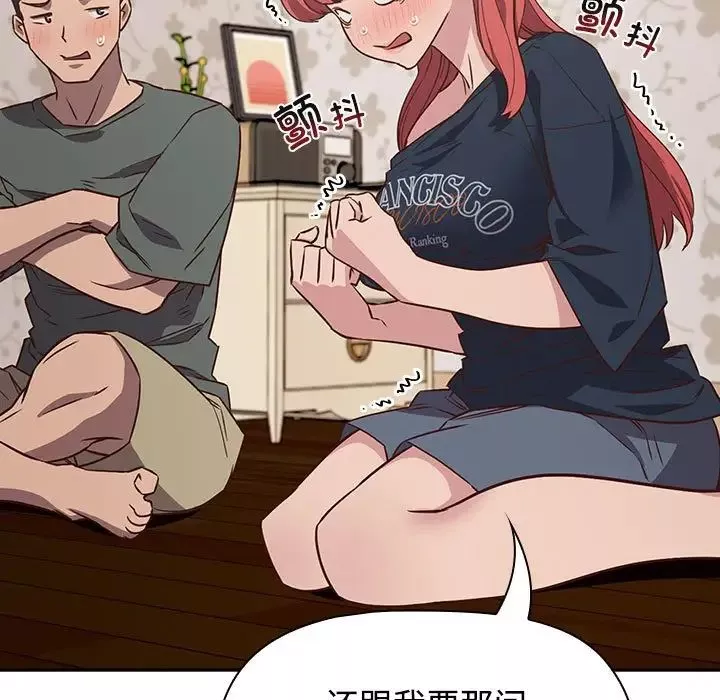 受害者联盟-第4话 - 图片 23