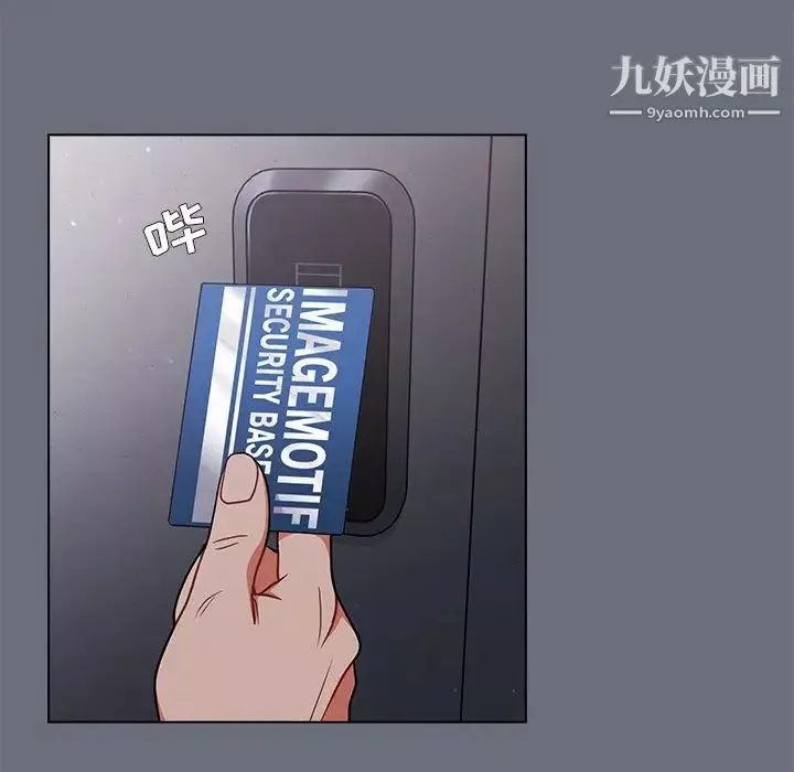 組長的小秘密第8話