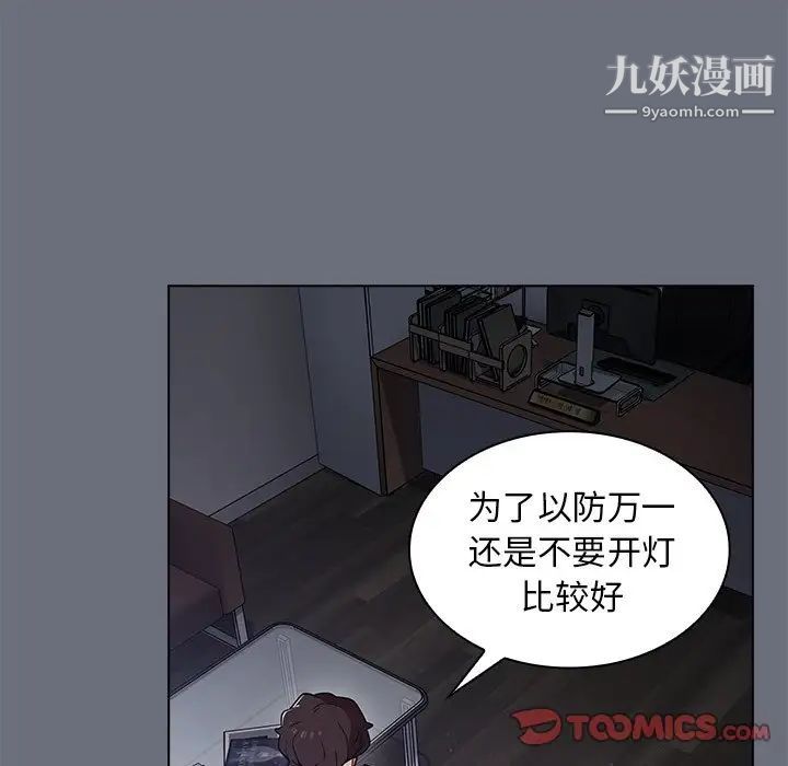 組長的小秘密第8話