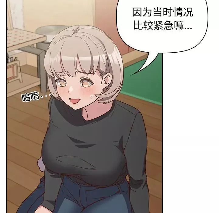 受害者联盟第4話