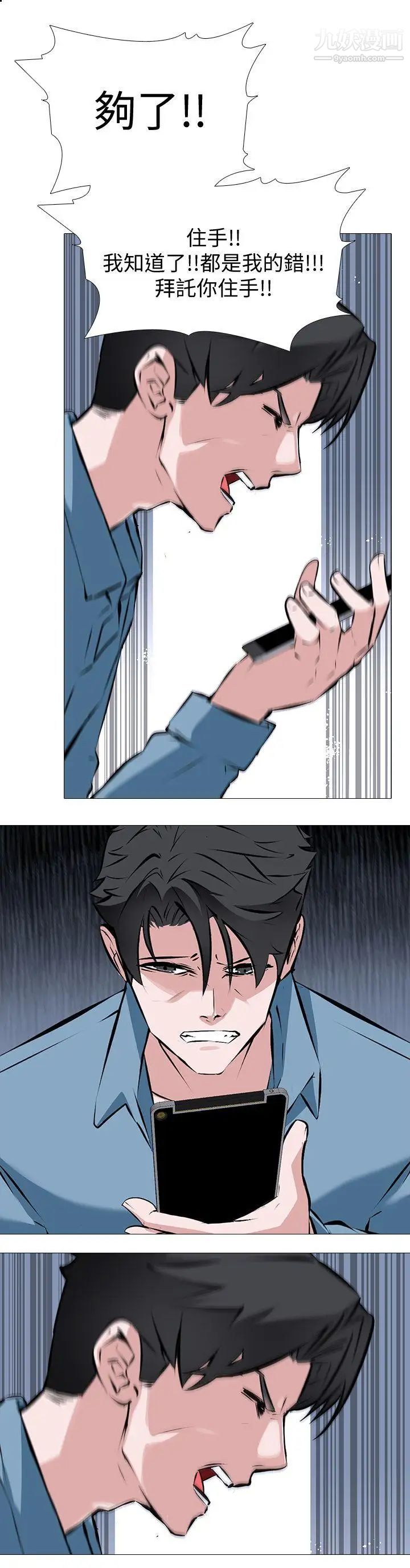 虐妻游戏第1话-我老婆被其他男人…