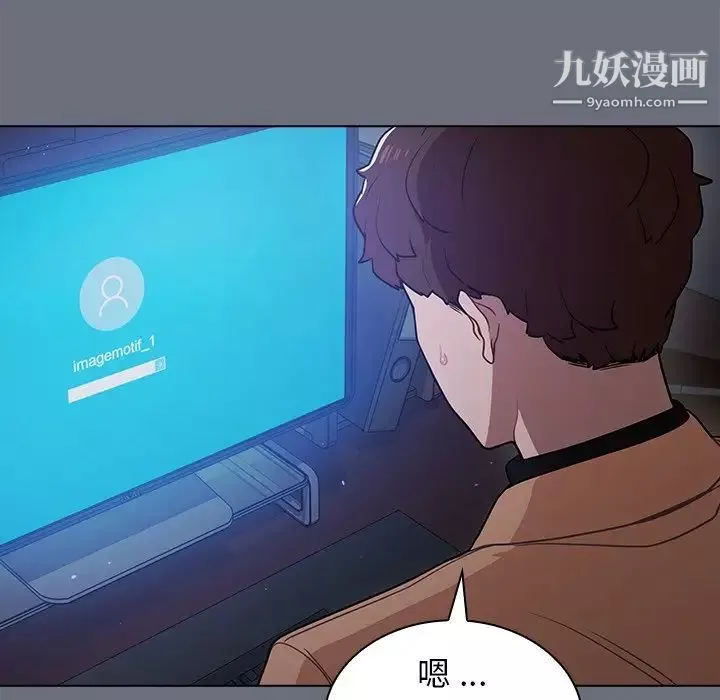 组长的小秘密-第8话 - 图片 78