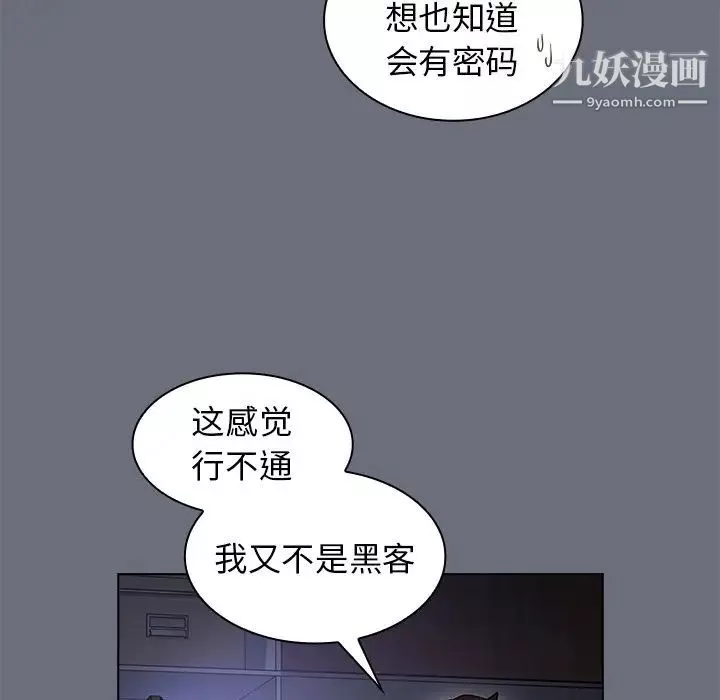 组长的小秘密-第8话 - 图片 79