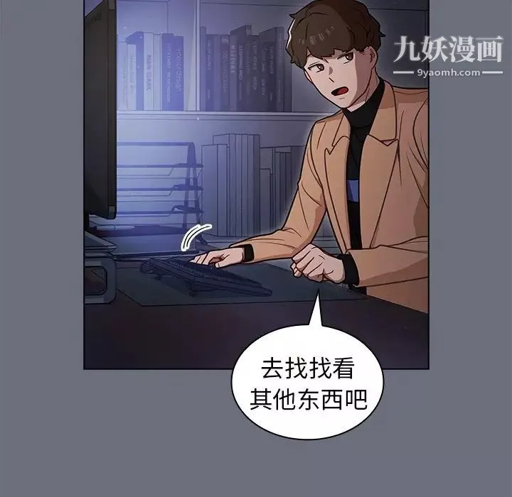组长的小秘密-第8话 - 图片 80