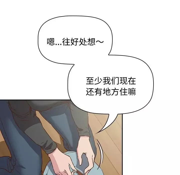 受害者联盟-第4话 - 图片 28