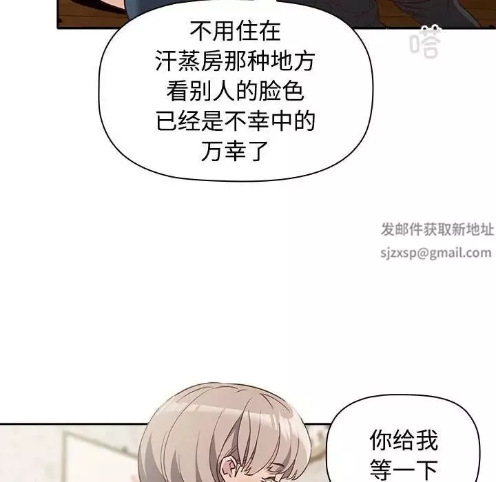 受害者联盟第4話