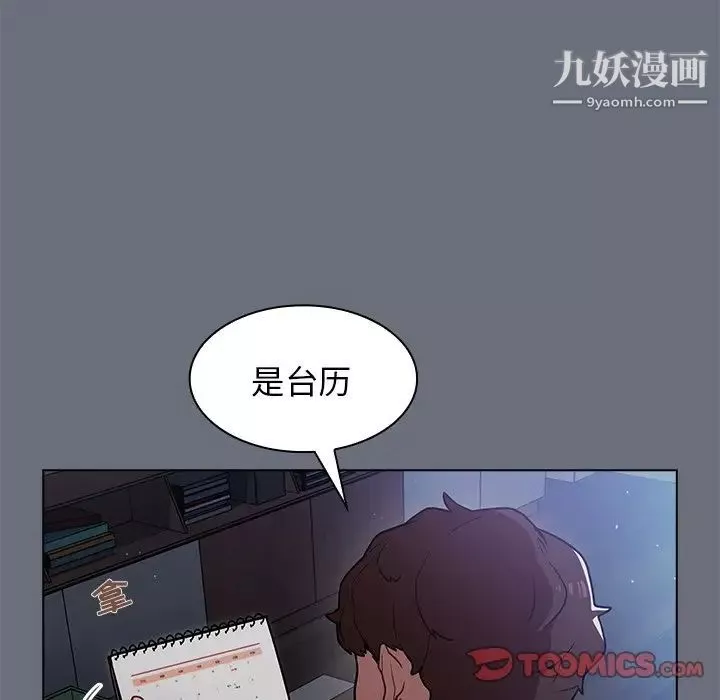组长的小秘密-第8话 - 图片 81