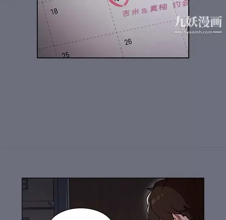 组长的小秘密-第8话 - 图片 85