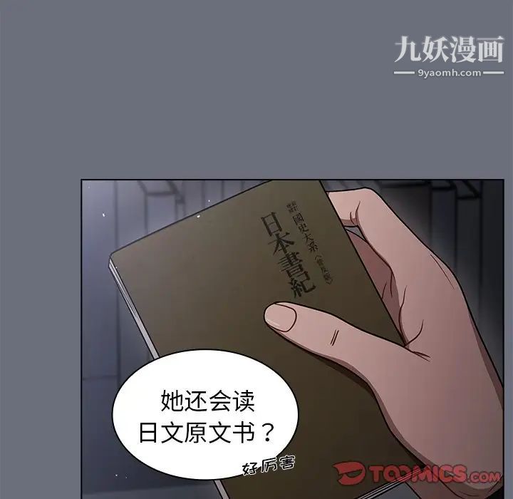 组长的小秘密第8话