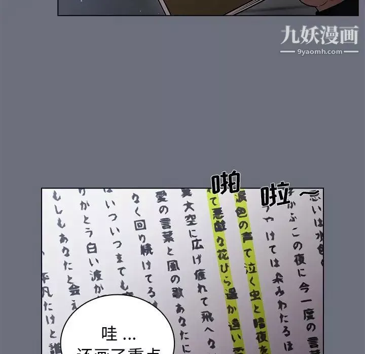组长的小秘密-第8话 - 图片 88