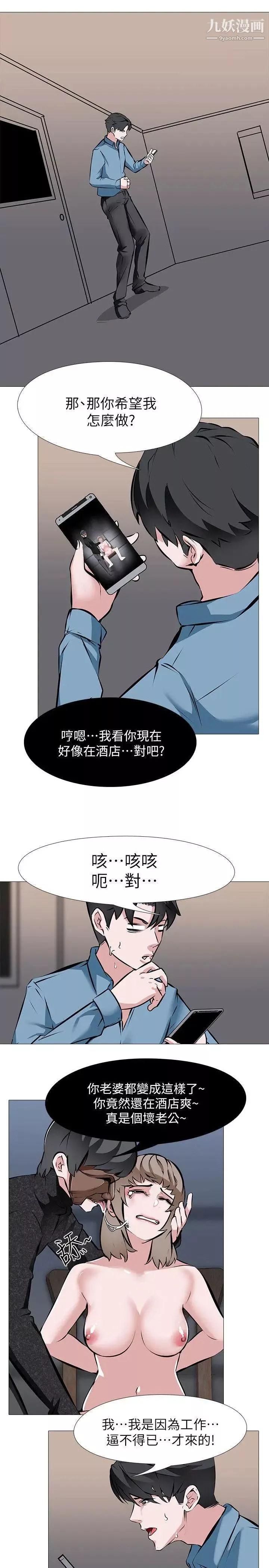 虐妻遊戲第2話-第1個任務：酒店小姐