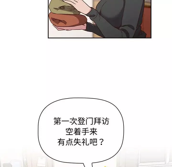 受害者联盟第4話