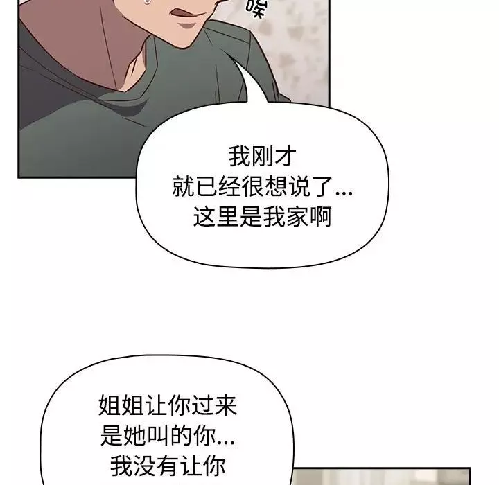 受害者联盟-第4话 - 图片 39