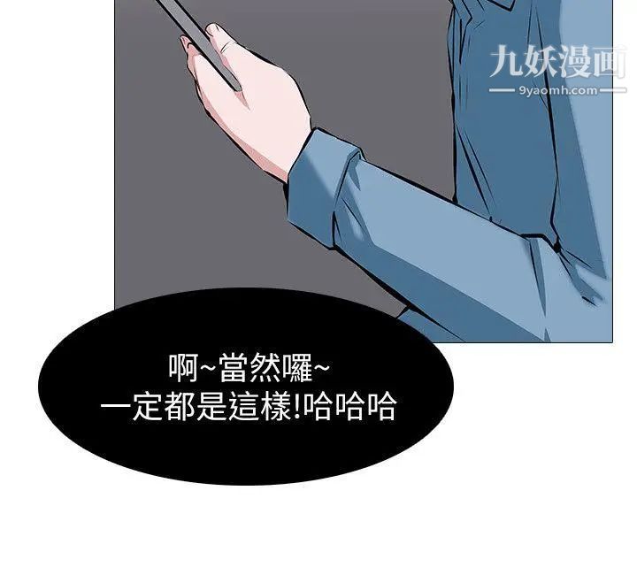虐妻游戏第2话-第1个任务:酒店小姐