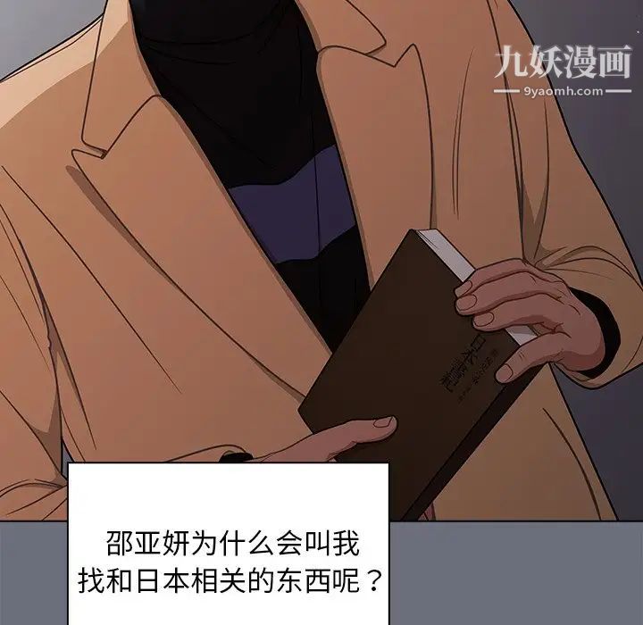 组长的小秘密第8话