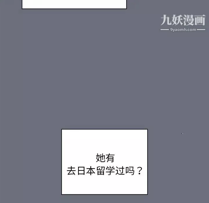 组长的小秘密-第8话 - 图片 92