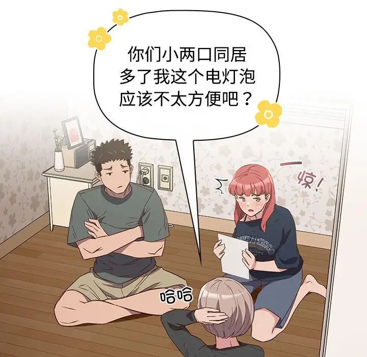 受害者联盟第4话