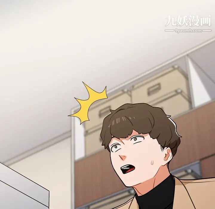 组长的小秘密第8话