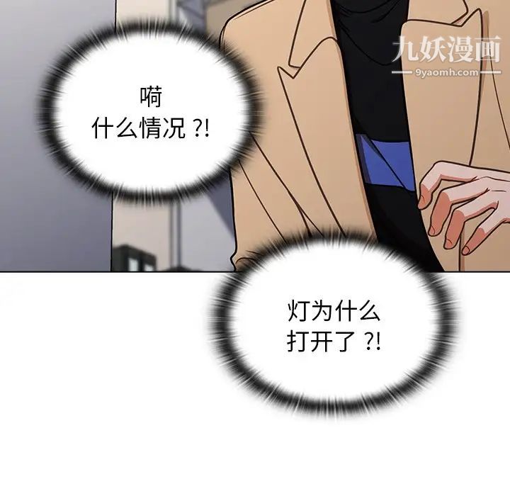 组长的小秘密第8话