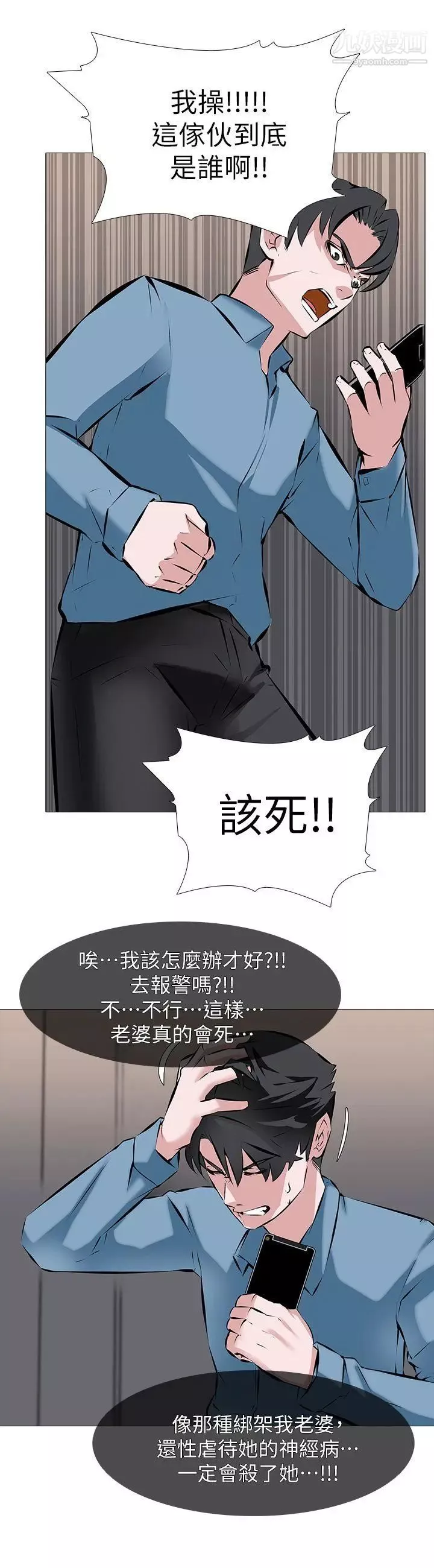 虐妻遊戲第2話-第1個任務：酒店小姐