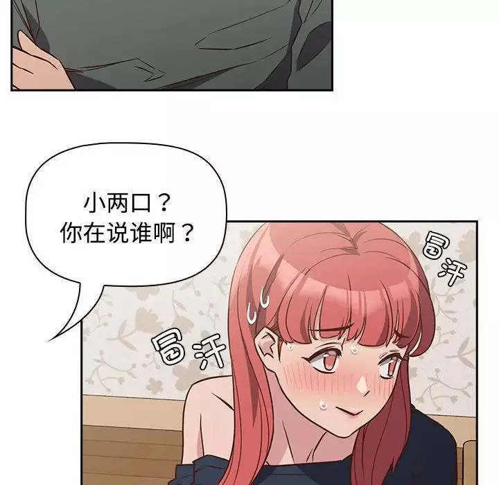 受害者联盟第4話