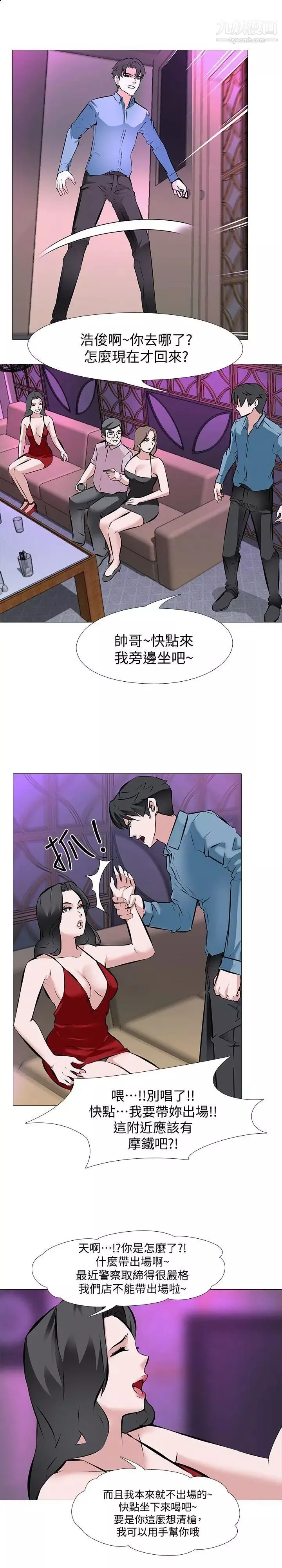 虐妻游戏-第2话-第1个任务：酒店小姐 - 图片 12