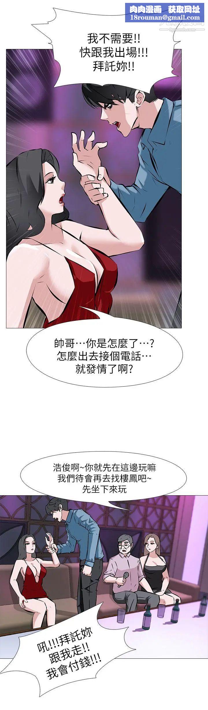 虐妻游戏第2话-第1个任务:酒店小姐