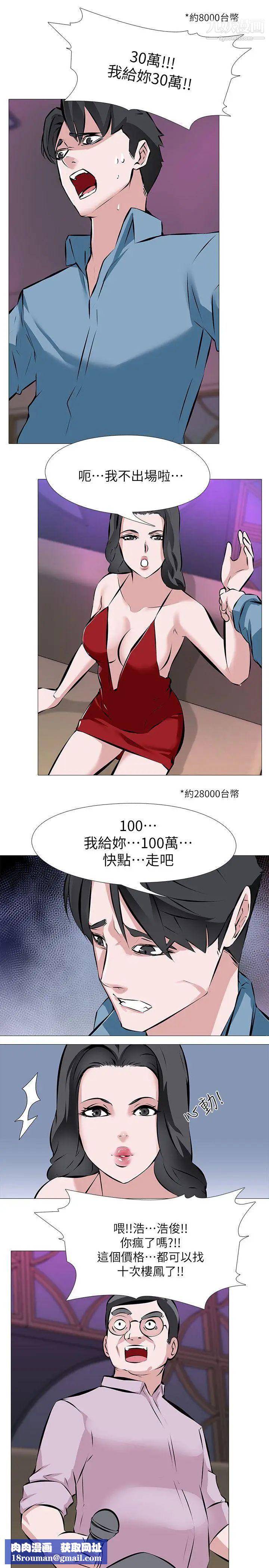 虐妻游戏第2话-第1个任务:酒店小姐