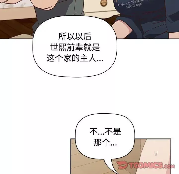 受害者联盟-第4话 - 图片 51