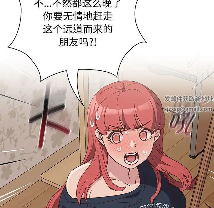 受害者联盟第4话