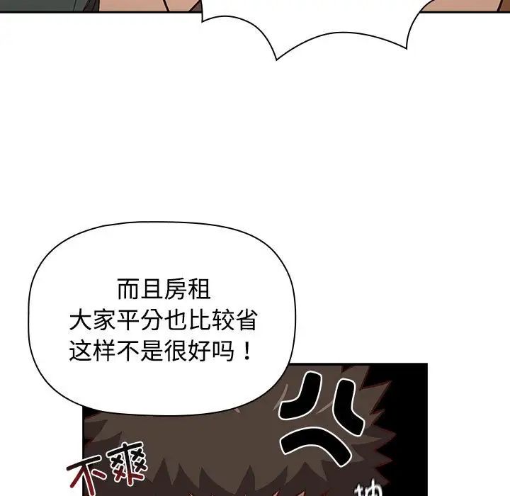 受害者联盟第4话