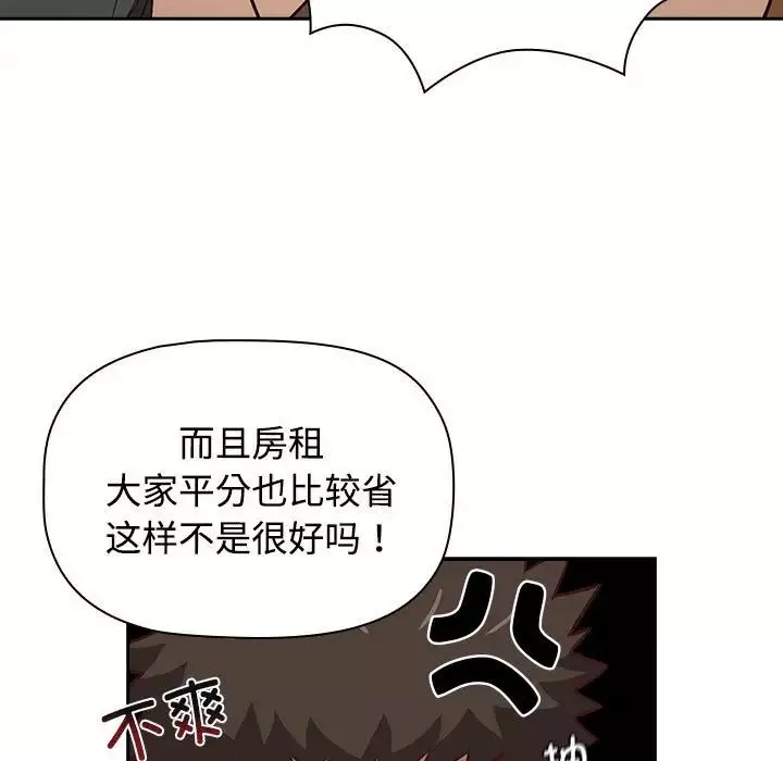 受害者联盟第4話