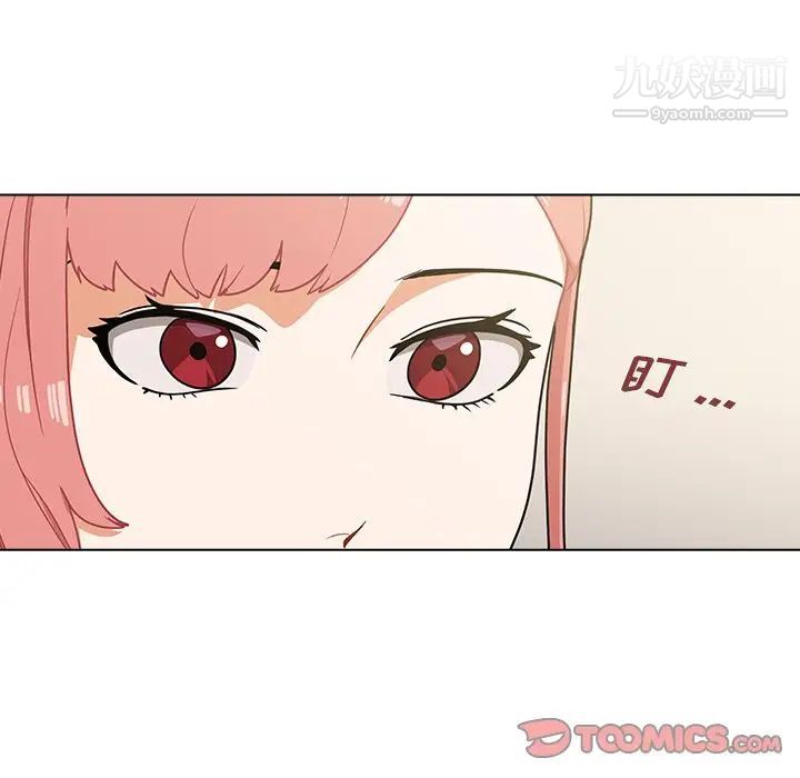 组长的小秘密第8话