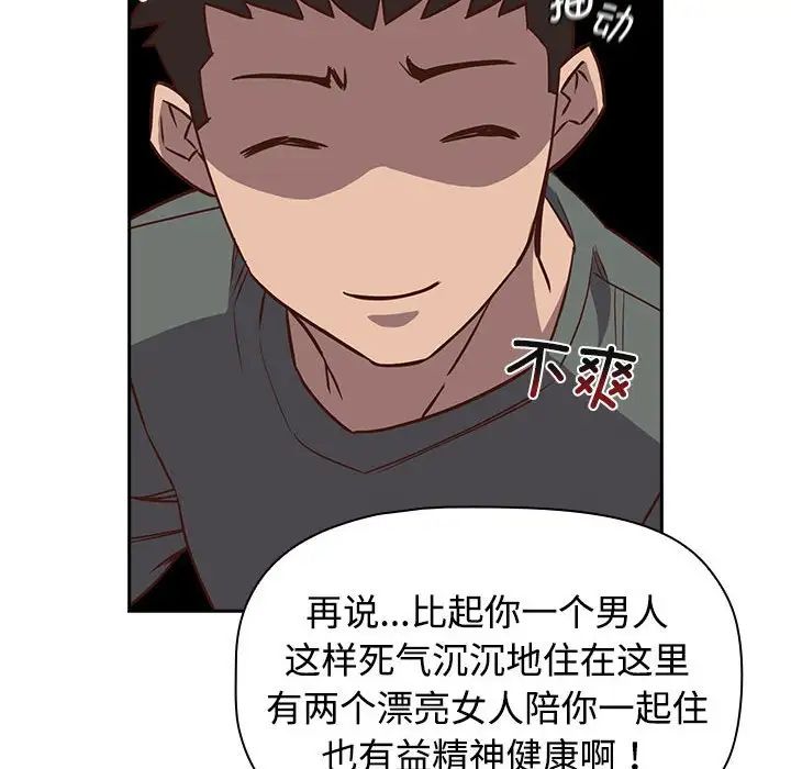 受害者联盟第4话