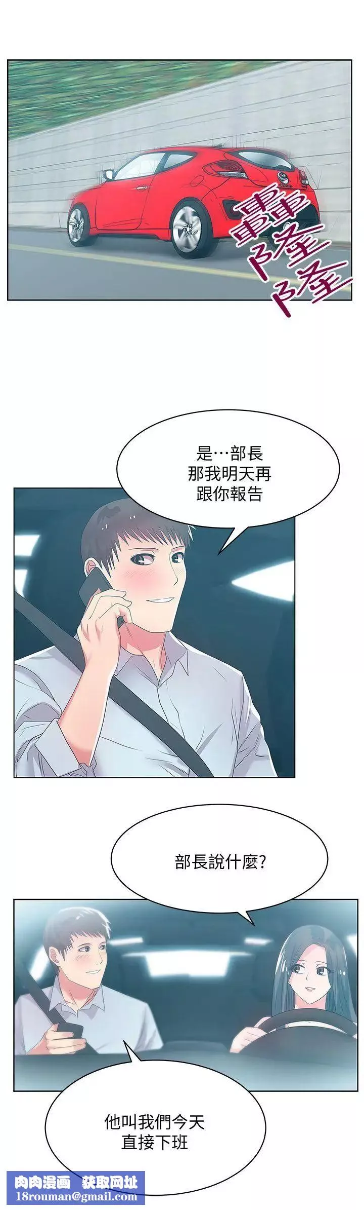 老婆的閨蜜第23話-妳以為我會相信妳的話嗎
