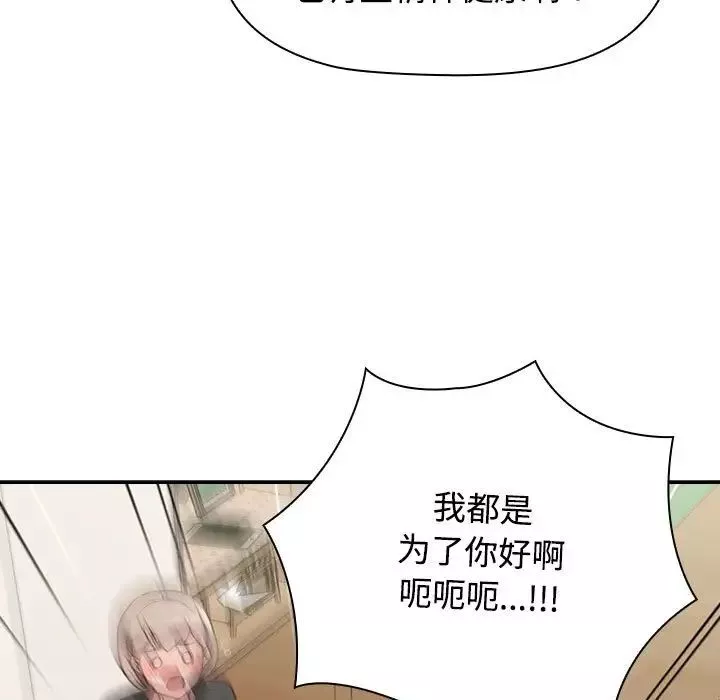 受害者联盟-第4话 - 图片 57