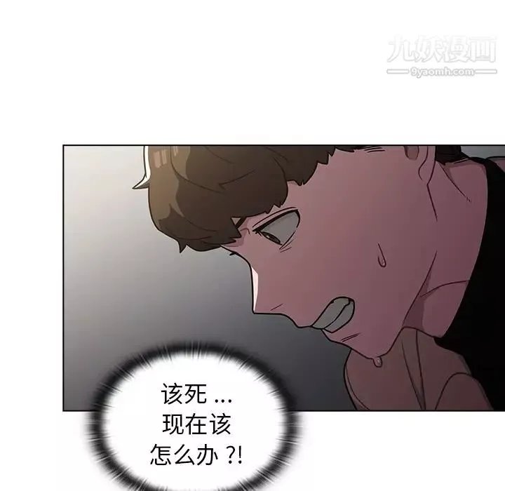 組長的小秘密第8話