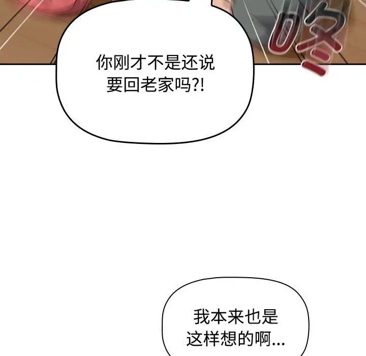受害者联盟第4话